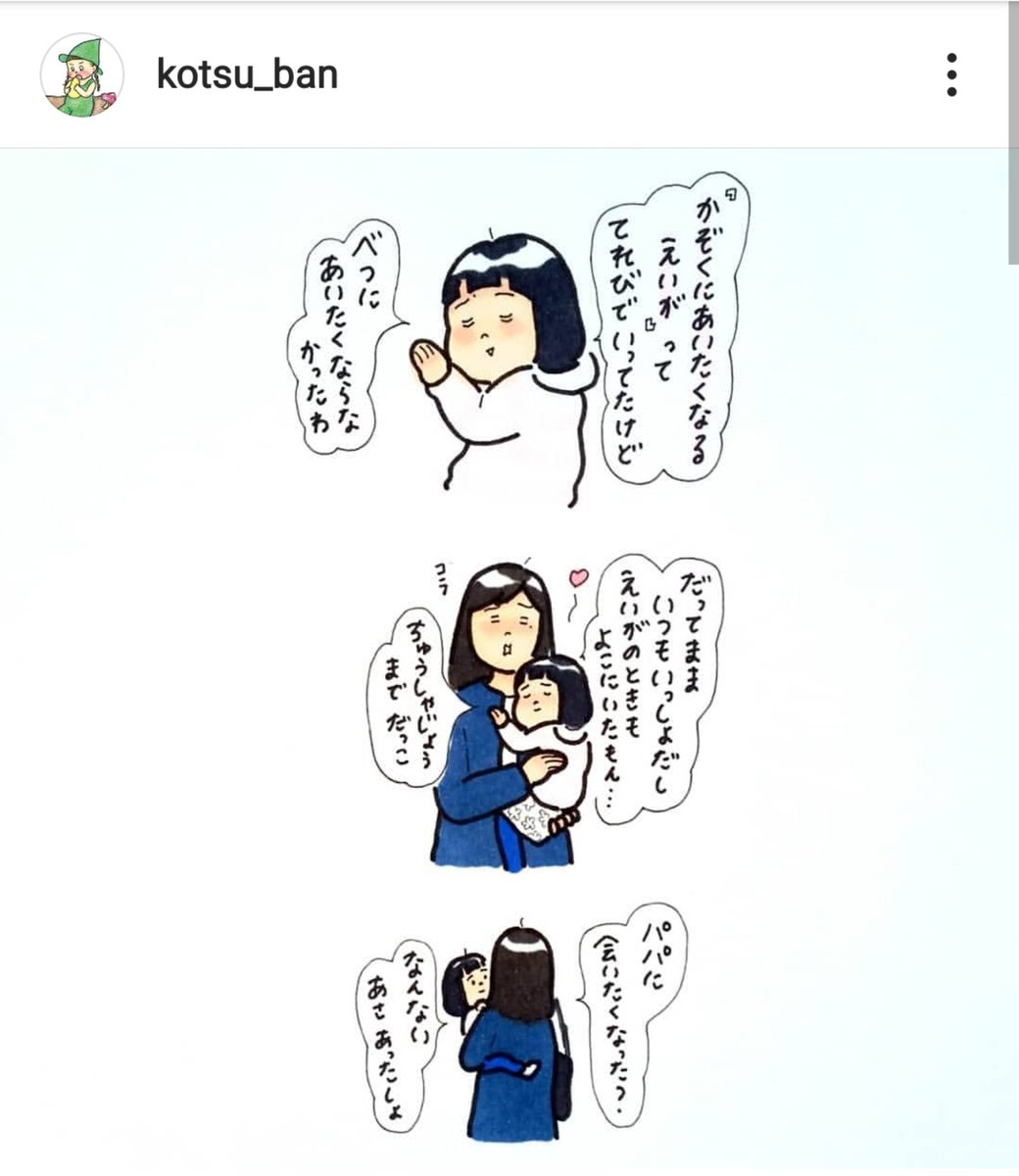 2018年3月の日記
#リメンバーミー 