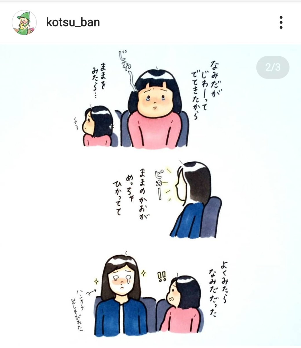 2018年3月の日記
#リメンバーミー 