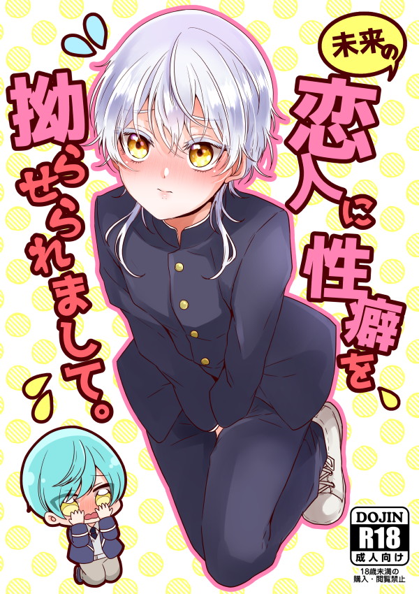2月23日発行のいちつる本サンプルです。現パロ小スカシリーズの中学生編です!鶴丸の故意我慢や襲い掛かるトラブル…そして一期は…?【https://t.co/vlv1TvxM71】
通販予約も開始しております!よろしくお願いします
とらのあな→https://t.co/yI0UPEEiSY
フロマージュ→https://t.co/YSuNbjwOfb 
