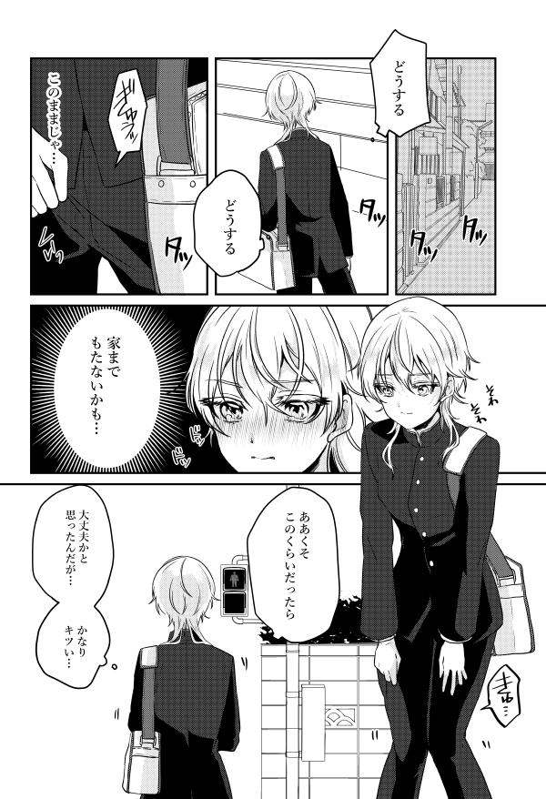 2月23日発行のいちつる本サンプルです。現パロ小スカシリーズの中学生編です!鶴丸の故意我慢や襲い掛かるトラブル…そして一期は…?【https://t.co/vlv1TvxM71】
通販予約も開始しております!よろしくお願いします
とらのあな→https://t.co/yI0UPEEiSY
フロマージュ→https://t.co/YSuNbjwOfb 