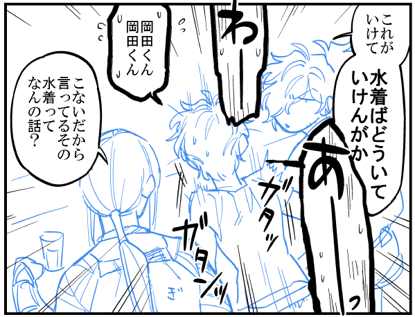 おまけ(ぐだお♀) 