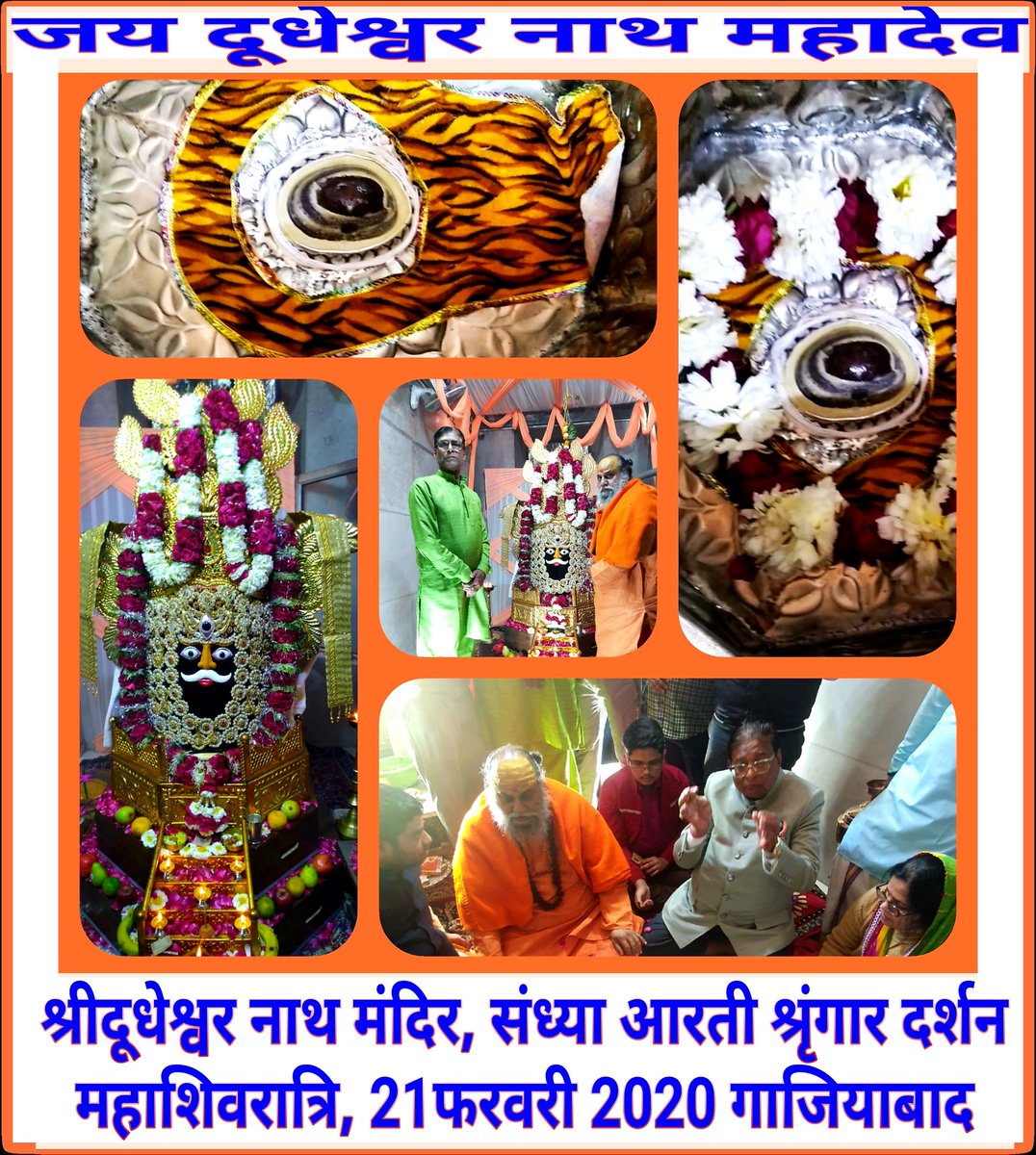 Mahant Narayan Giri (@mahantnarayang3) on Twitter photo 