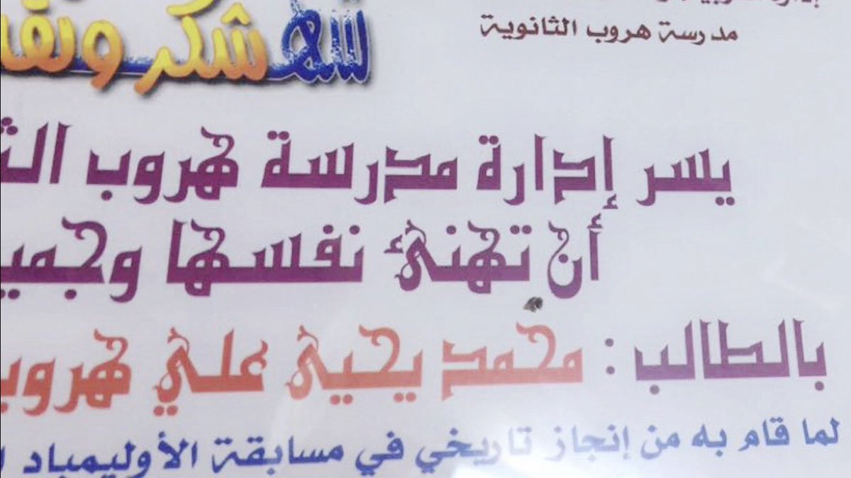 محمد 24 tweet media