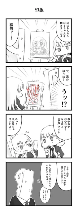 久川姉妹と絵 