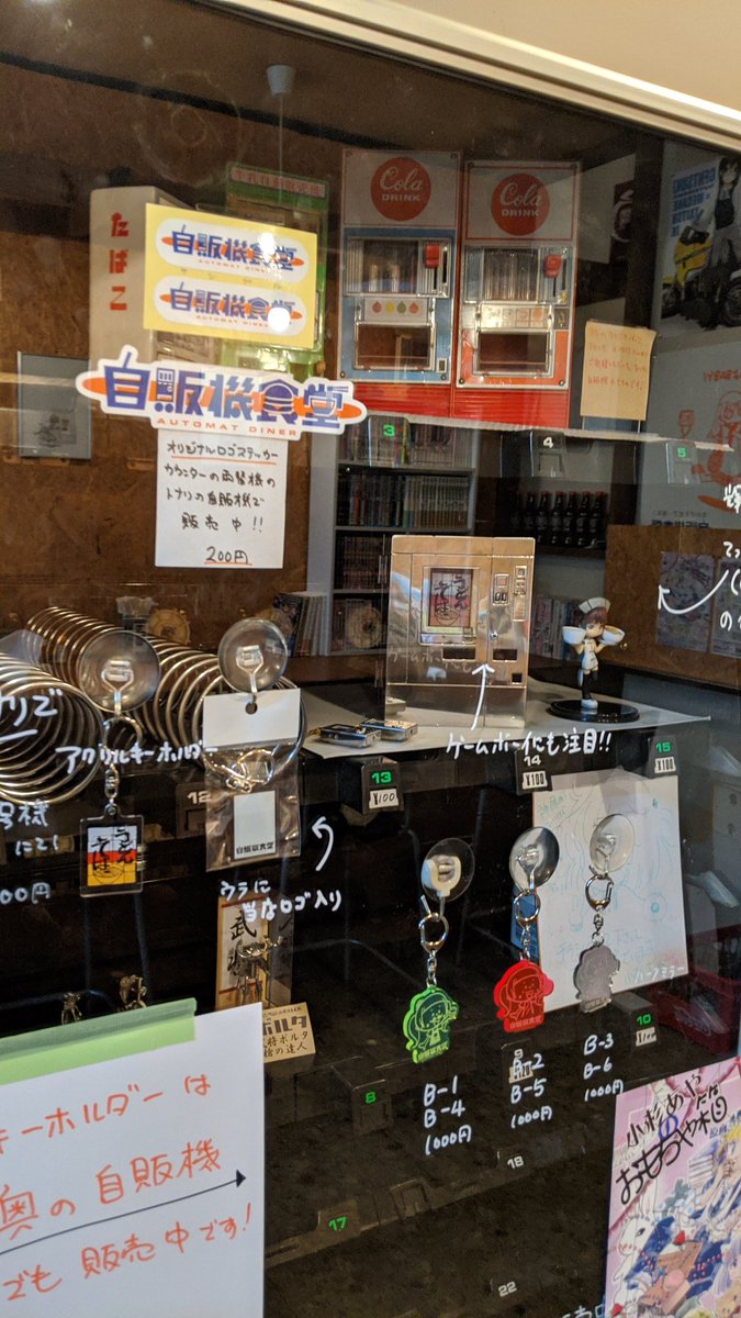 グッズに混じってカスタムピンキーストリートが
これもまた一時代を築いた文化ですね 