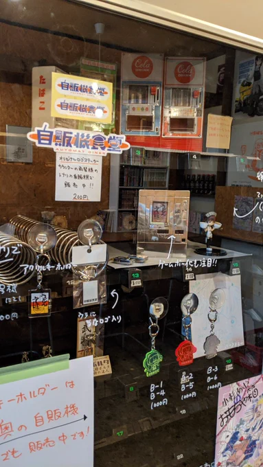 グッズに混じってカスタムピンキーストリートが
これもまた一時代を築いた文化ですね 