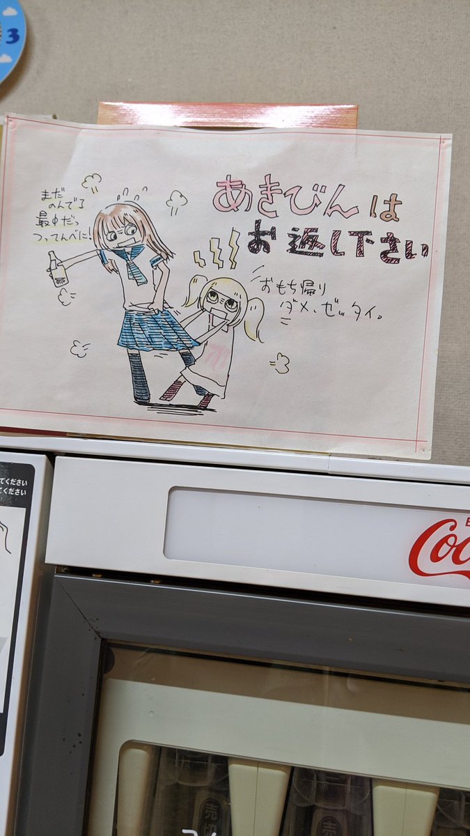 店長さんが描かれてるのかしら 絵がかわいい
自分の作品のギャラリーにもなってる小さくてユニークなお店を所有するって誰もがユメミルミライじゃない?
ひとかどの胎界主ですね 