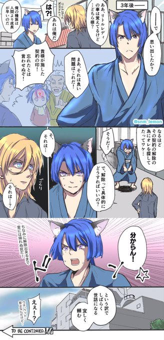 レンマサのtwitterイラスト検索結果