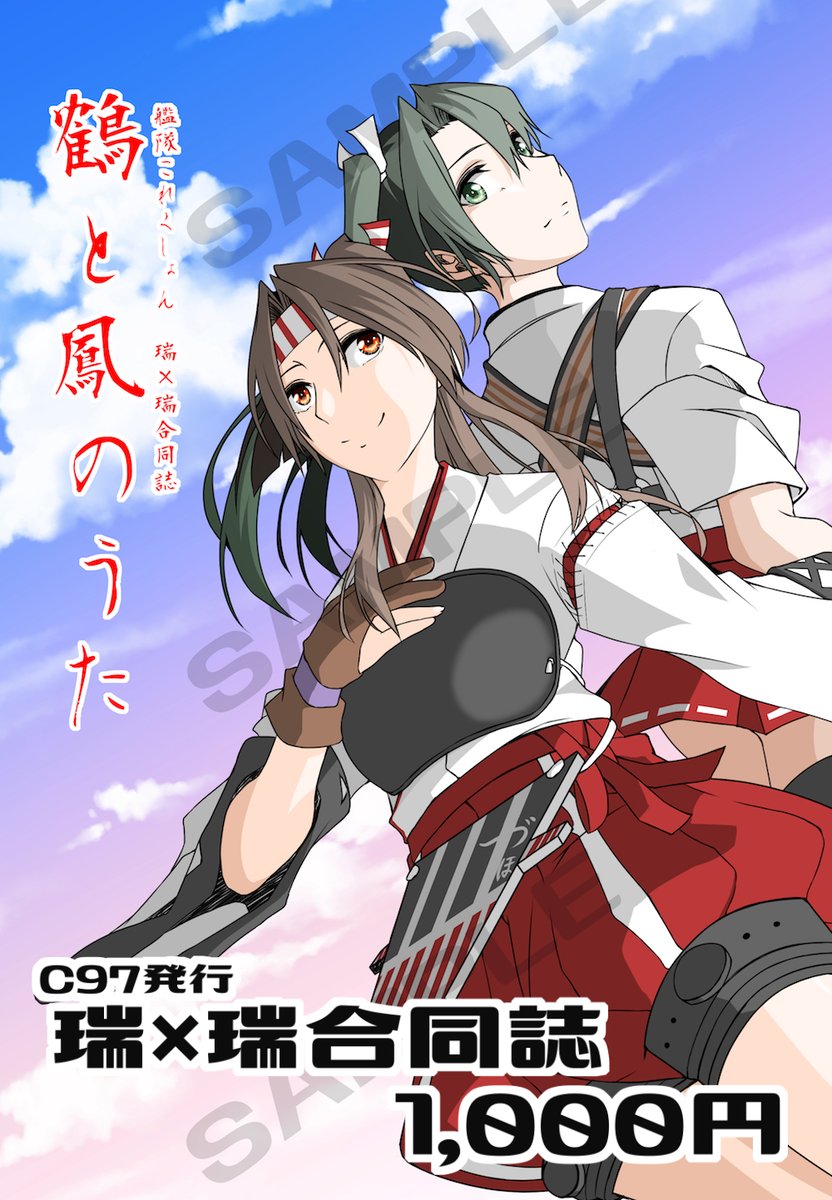 2/23の名古屋イベントのお品書きです!
合同誌と色紙、各1,000円!
#艦隊名古屋 
https://t.co/H6JtQiPSUK 