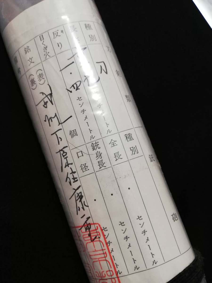 karitatouken's tweet photo. 武州下原住康重
Busyu Shitahara Sumi Yasushige

#日本刀 #兜 #鎧 #鍔 #鉄砲 #槍 #研ぎ #研ぎ師 #骨董 #立川 #苅田刀剣 japanese #tsuba #teppo  #Japanese sword #yoroi #yari #touken #karitatouken #下原刀 https://t.co/Xhj20N4QeG