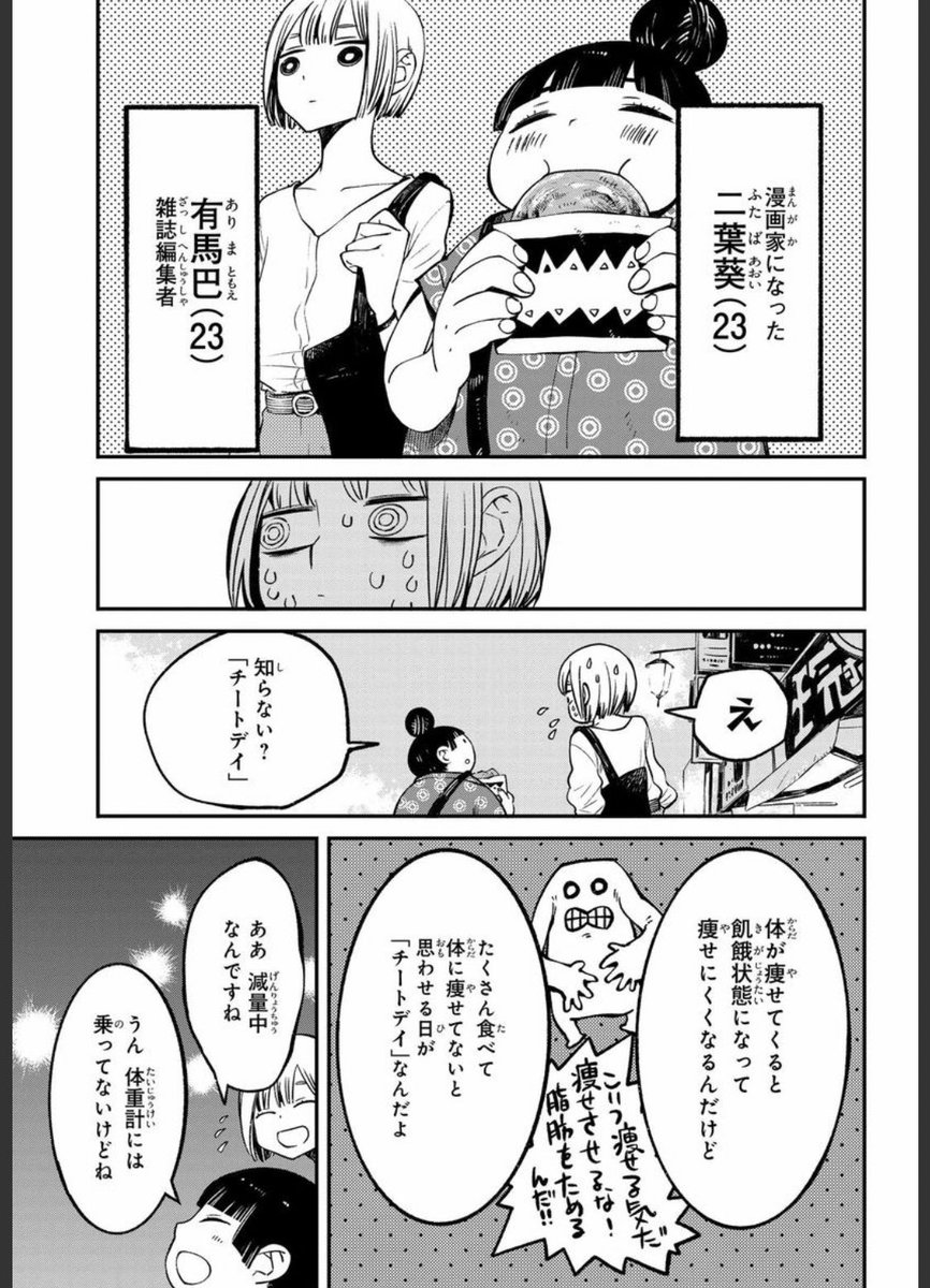 更新されてたよ。
公式お知らせして…。
「黄昏の買い食い部」第11話  https://t.co/PSUkiTq4Zc 