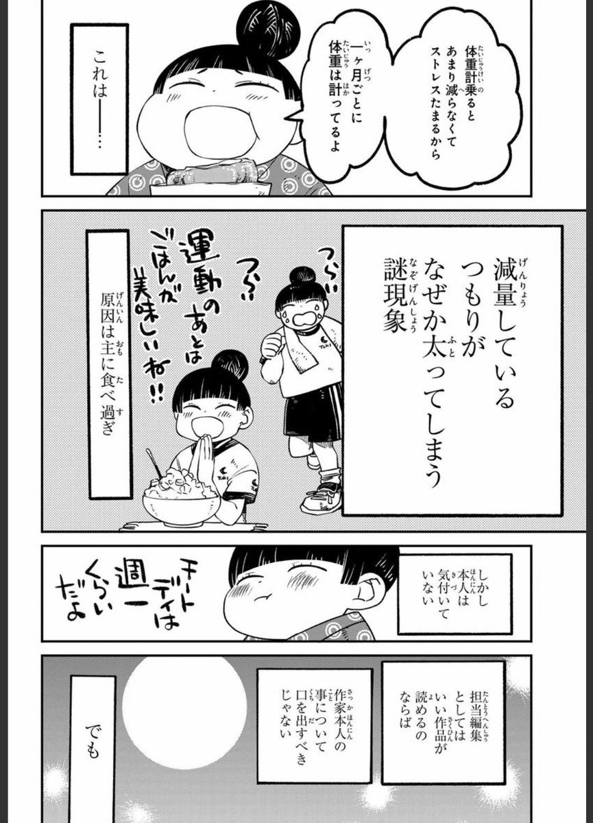 更新されてたよ。
公式お知らせして…。
「黄昏の買い食い部」第11話  https://t.co/PSUkiTq4Zc 