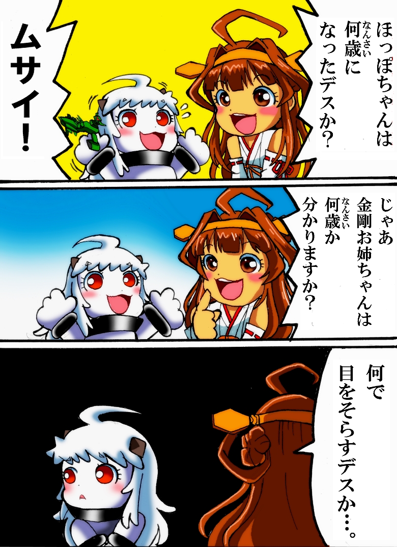 ほっぽちゃん「ガンプラ大好き!('ω')」
#みんなアイコンのキャラを語彙力捨てて紹介しようぜ 