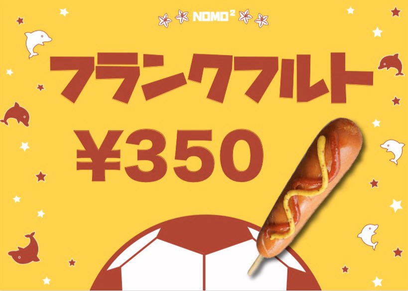 D_NOMO2's tweet photo. 【フードメニュー決定🍜⚽️🎉】

▶︎2/22 サッカーJ1リーグ開幕戦◀︎
『川崎フロンターレvsサガン鳥栖』

▶︎メニュー
◇麺線(台湾ラーメン)
◇水餃子
◇フランクフルト
◇枝豆

メインは、台湾料理🇹🇼
ご飯もドリンクも！
ぜひ、NOMO²へ⚽️⚽️⚽️

#frontale
#Jリーグ開幕

designed by @amane_kurusaki https://t.co/rwcg36mZ1S