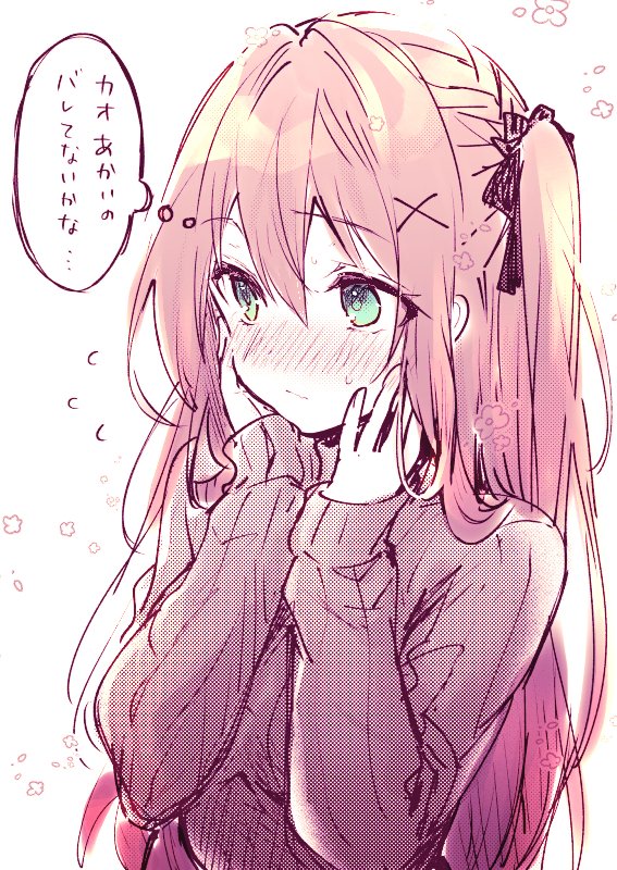 赤面さん 