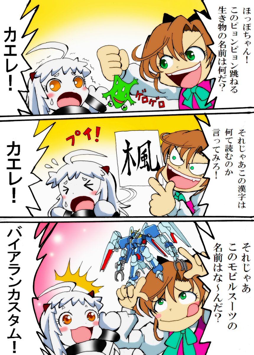 ほっぽちゃん「ガンプラ大好き!('ω')」
#みんなアイコンのキャラを語彙力捨てて紹介しようぜ 
