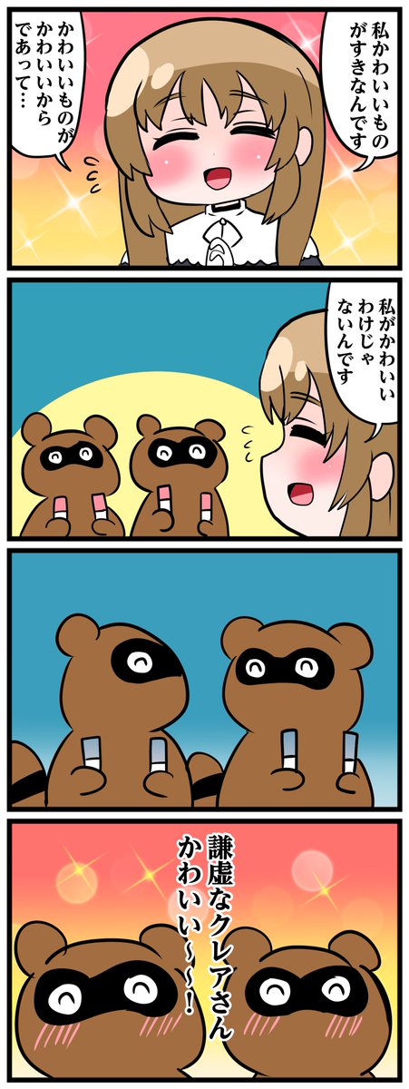 #描いたよクレアさん 
