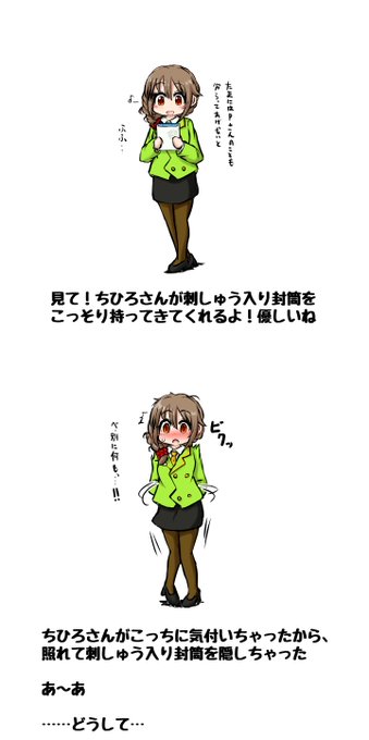照れ屋なちひろさん 