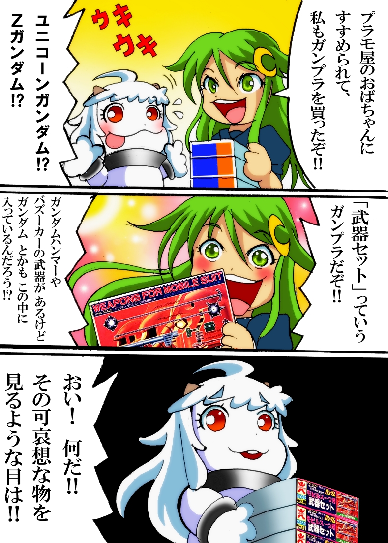 ほっぽちゃん「ガンプラ大好き!('ω')」
#みんなアイコンのキャラを語彙力捨てて紹介しようぜ 