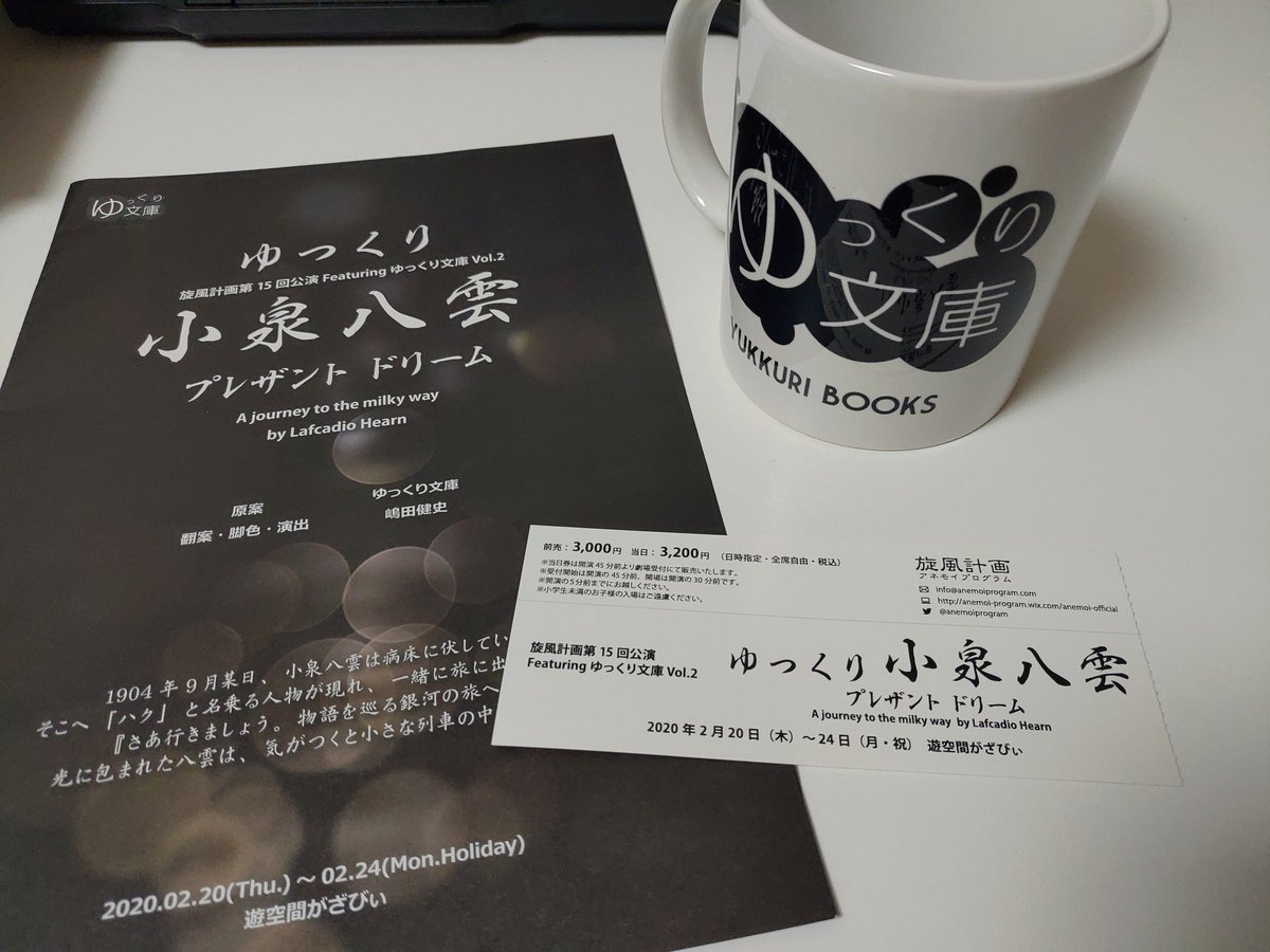 ゆっくり小泉八雲 2 21 金 Sの感想 Togetter ゆっくり小泉八雲 2 21 金 Sの感想 Togetter