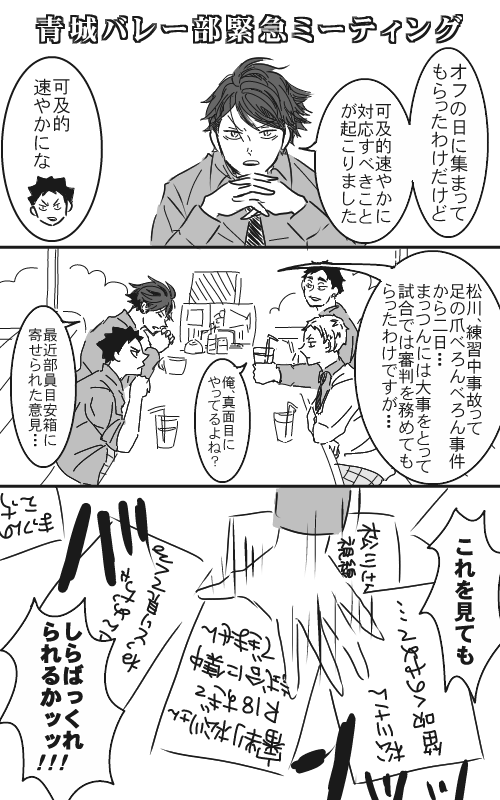 ハイキュー 困った時の潔子さん 答え合わせは今夜してください Akiraの漫画