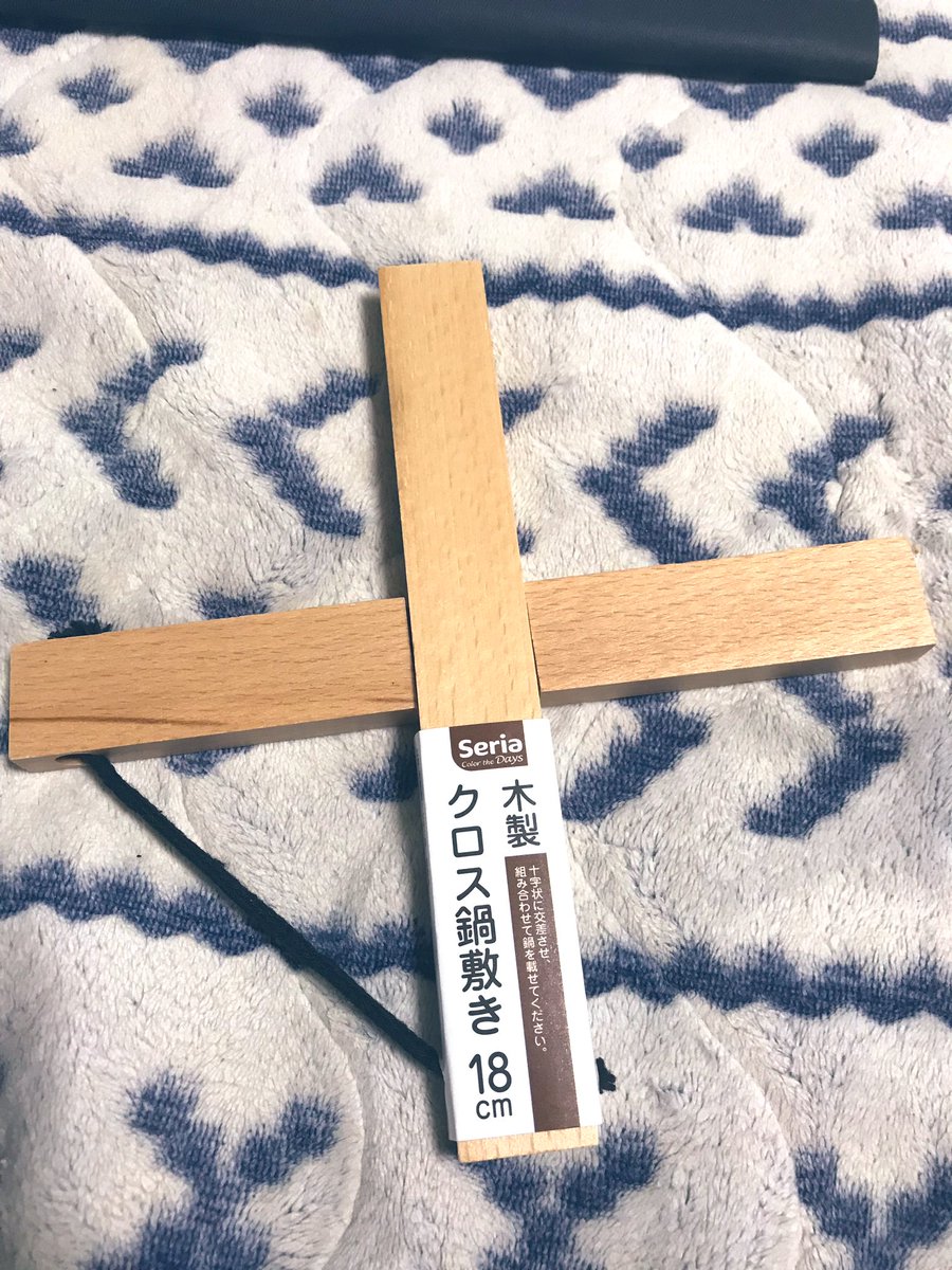 とうごう 日課の100均パトロールで見つけた鍋敷き これ 超コンパクトで良くない いざという時には薪になる 接着剤で真ん中とめたらブーメラン 夜寝る前にカチカチ鳴らして火の用心 なんてできるね キャンプ キャンプギア 百均パトロール とうごう 日課の100均パトロールで見つけた鍋敷き これ 超コンパクトで良くない いざという時には薪になる 接着剤で真ん中とめたらブーメラン 夜寝る前にカチカチ鳴らして火の用心 なんてできるね キャンプ キャンプギア 百均パトロール