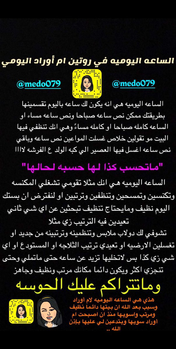 om_awrad's tweet photo. لكثرة الطلب -  جدولي اليومي والساعه اليوميه 😍👍🏼 https://t.co/jqoYrdQiQg