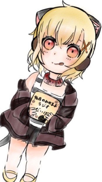 わがままラジオのtwitterイラスト検索結果 古い順