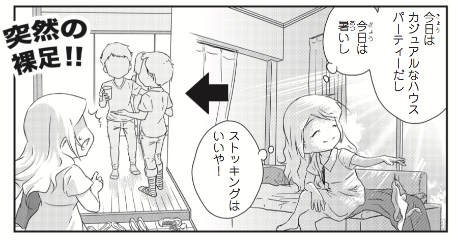 日本ではイツモ靴を脱ぐ準備ができている必要があると知っていても、時々失敗します(^^;)
でも多分…私だけじゃない…ですよね?
他の失敗はブログでアップするから、ぜひ見てみてね❤︎
https://t.co/HDufbtiy8m