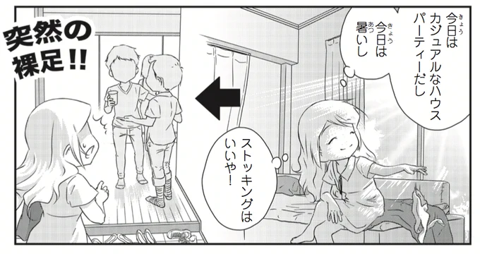 日本ではイツモ靴を脱ぐ準備ができている必要があると知っていても、時々失敗します(^^;)
でも多分…私だけじゃない…ですよね?

他の失敗はブログでアップするから、ぜひ見てみてね❤︎
https://t.co/HDufbtiy8m 