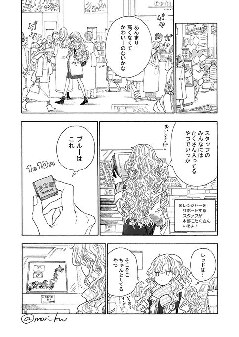 レンジャーとバレンタイン (1/2) #休日のわるものさん 