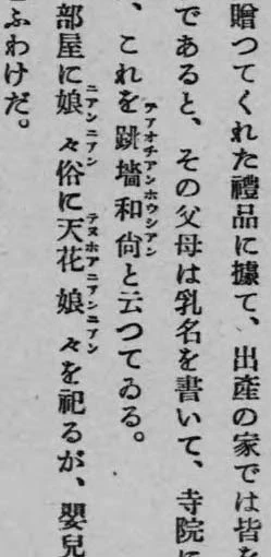 跳墻和尚 うまれたあかちゃんがすこやかになりますように、とお寺にお参りにゆくこと。 