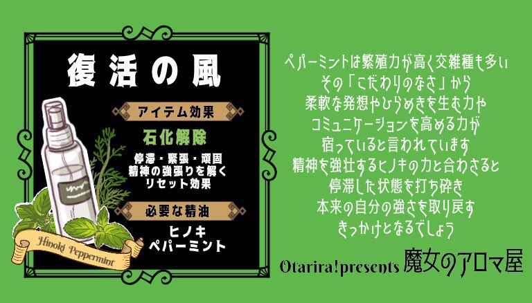 kyokyochann's tweet photo. ﾁｮｯﾄｼｮｰで、ちょっと不思議な体験しません？

アロマセラピストの猫草みぃが貴方に必要な香りの物語を紡いでくれます。

リアルに纏うエンチャント！ https://t.co/k1fzkCtHoA