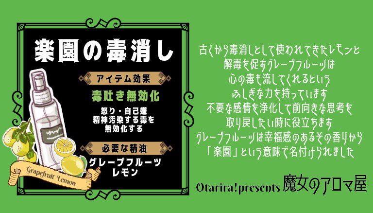 kyokyochann's tweet photo. ﾁｮｯﾄｼｮｰで、ちょっと不思議な体験しません？

アロマセラピストの猫草みぃが貴方に必要な香りの物語を紡いでくれます。

リアルに纏うエンチャント！ https://t.co/k1fzkCtHoA