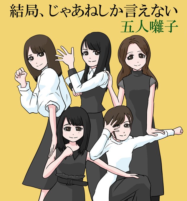 囃子のtwitterイラスト検索結果 古い順 囃子のtwitterイラスト検索結果 古い順