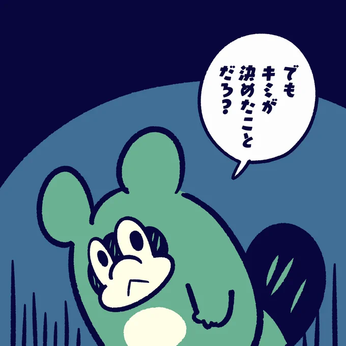 それを忘れちゃいけないよ。

#今日のポコタ #イラスト #マンガ #キャラクター 