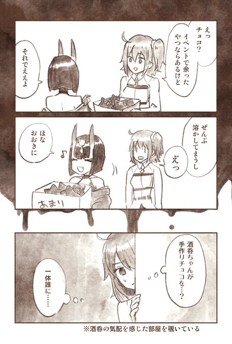 バレンタイン 