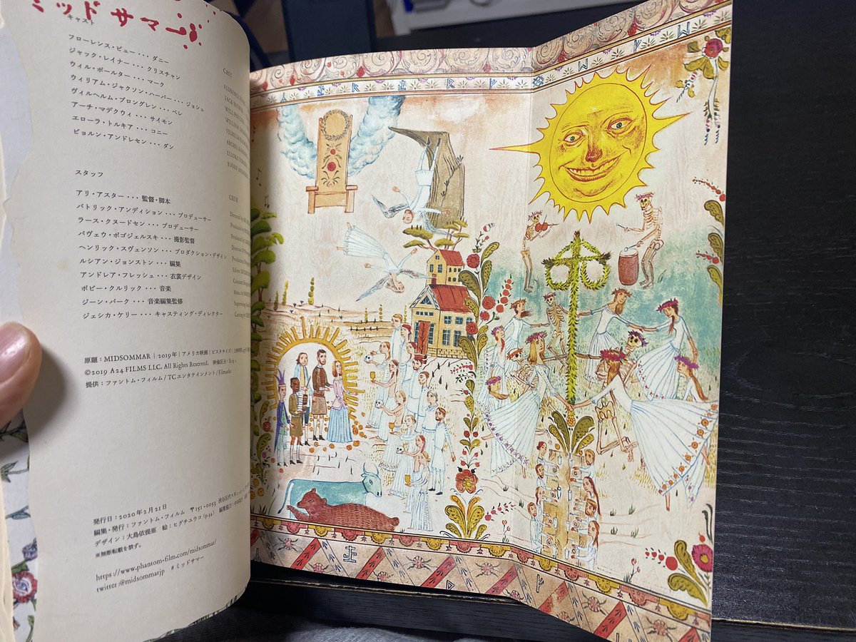 ミッドサマーのパンフレット、めっちゃシャレオツ?
古い書物みたい?
これで900円は安いね?? 