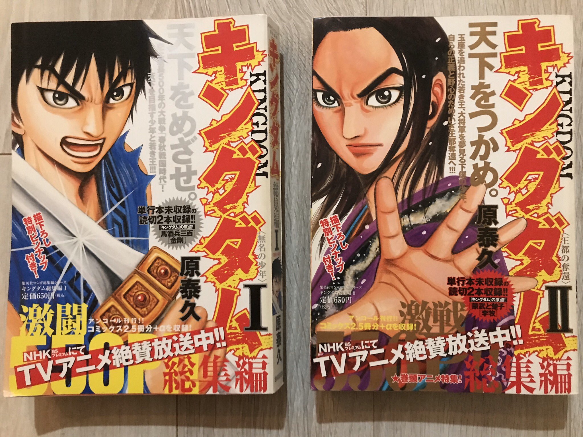 かくさん 伝説のキングダム総集編ゲット 12年発売のムック本で キングダム連載前の読切作品が収録 李牧 李牧とカイネの物語 金剛 政と 李 信の物語 蒙武と楚子 蒙武と昌平君の物語 など 血湧く キングダム