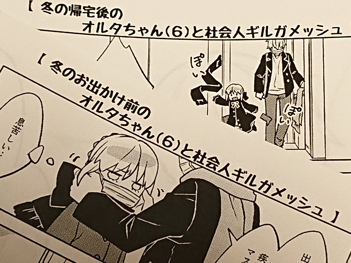 間に合いました。春コミの無配ペーパーあります。 