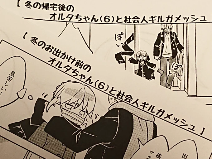 間に合いました。春コミの無配ペーパーあります。 