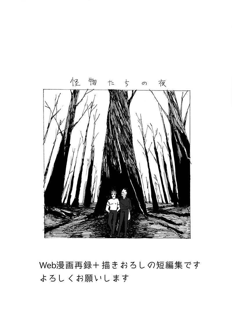 2020/2/23春コミで頒布する槍弓本新刊です?️?
Web漫画再録+描きおろし23Pの短編集になってます。サンプル暗いけどどの話もハッピーエンド。ほのぼのから真面目まで色々です。
よろしくお願いします?‍♂️

サンプル【https://t.co/5qVpEVDi0I】
通販【https://t.co/3SslfRa4R8】 