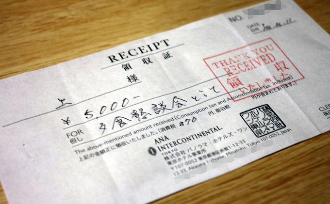 疑惑 産経新聞が出したanaホテル領収書に偽造疑惑 角印が何故か黒 コピー用紙ぽい なんで客側が原本 まとめダネ