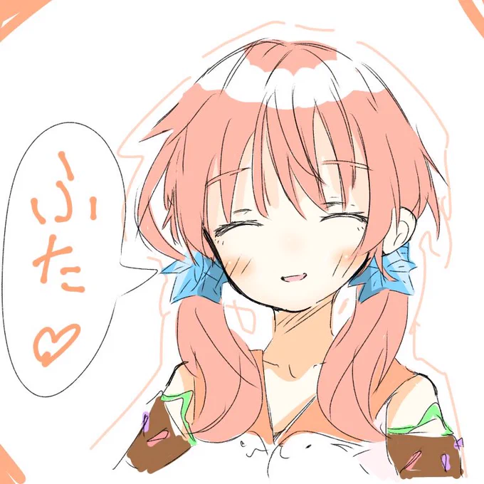 ふた♡ 