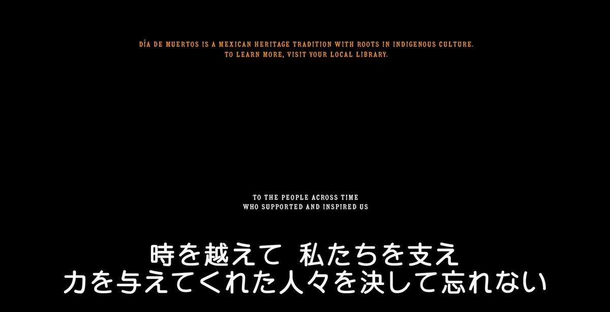 イエローキャラバン A Twitter 名作だあああああ あとこの映画の何がエモいかって エンドロールのいちばん最後にこれが出るところ 愛のある会社だから作れた作品なんだなって映画館で電気ついても泣いてた リメンバーミー