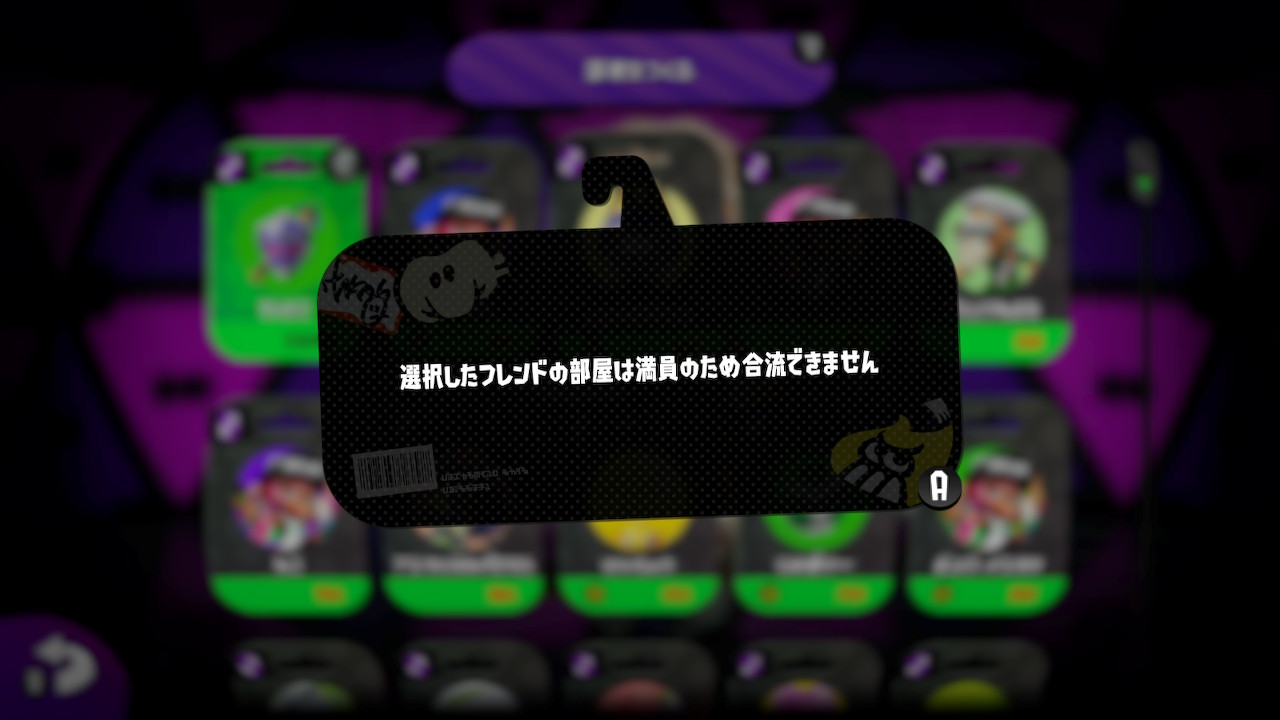 にきゅん Splatoon2 スプラトゥーン2 Nintendoswitch