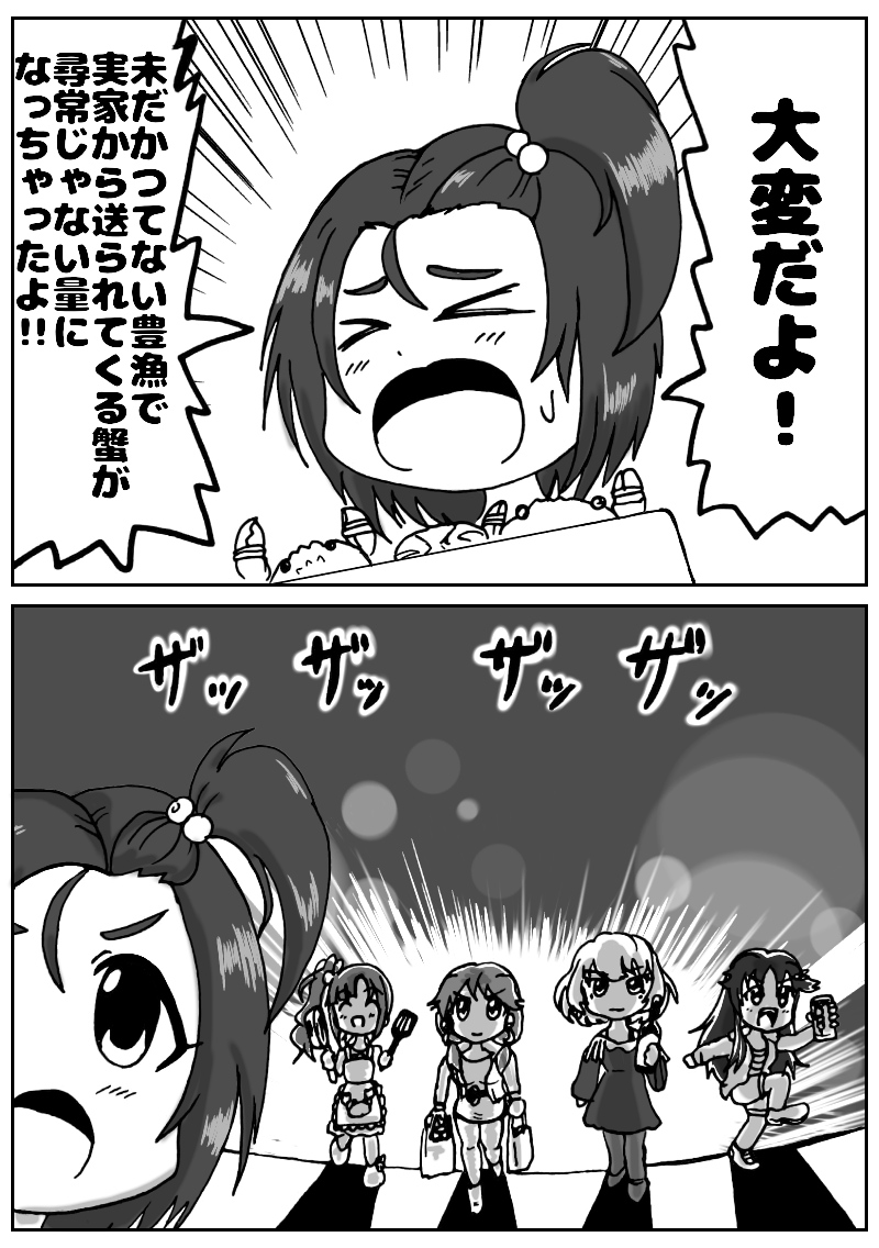 美由紀ちゃん 