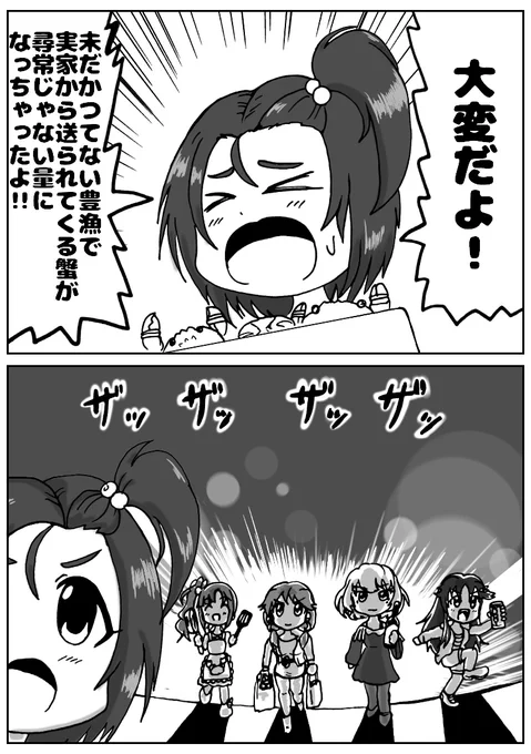美由紀ちゃん 
