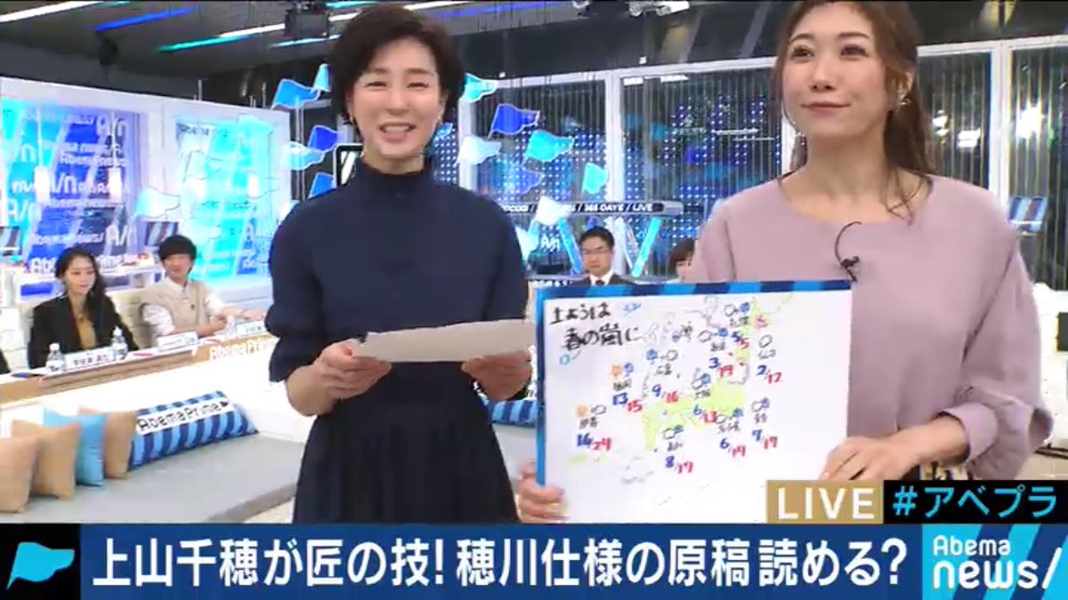 お天気は穂川果音さん 気象予報士 穂川果音 さん お天気コーナー 2月21日 上山千穂さんのお天気 ちほのんが お天気原稿を読んで天気予報を はわわ きゅるん 付き ほかのん 褒められる Abemaprimeお天気 アベプラ 穂川果音 気象予報士