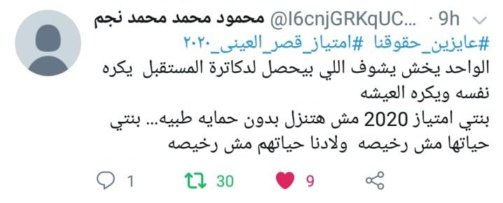 Tokkanegm95's tweet photo. أبوياااااا اللى انا عملاله بلوك 🤣🤣🤣

#مش_هنستلم_الامتياز
#الغاء_امضاء_الoff
#تطبيق_قانون_مرتب_ال٨٠٪
#فتح_باب_التحويل_للمغتربين
#امتياز_قصر_العينى_٢٠٢٠

⁧#عايزين_حقوقنا⁩
⁧#امتياز_قصر_العيني https://t.co/mJuMdh8peo